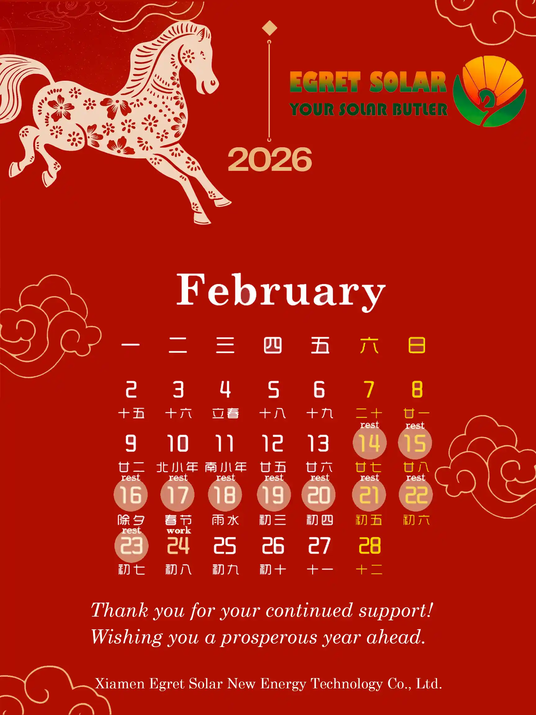 イーグレ​​ットソーラー工場休業のお知らせ